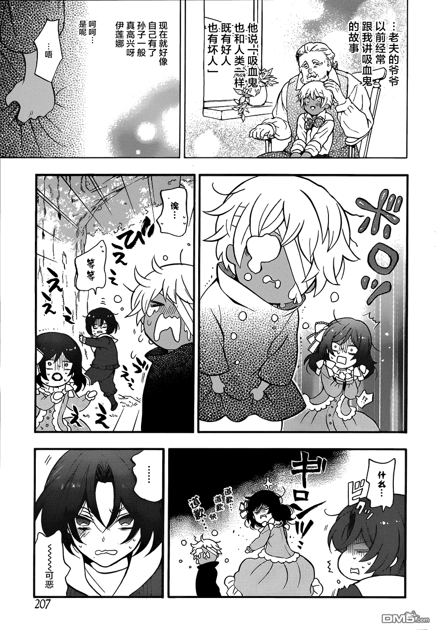 瓦尼塔斯的手记 第9话 友人 第5页