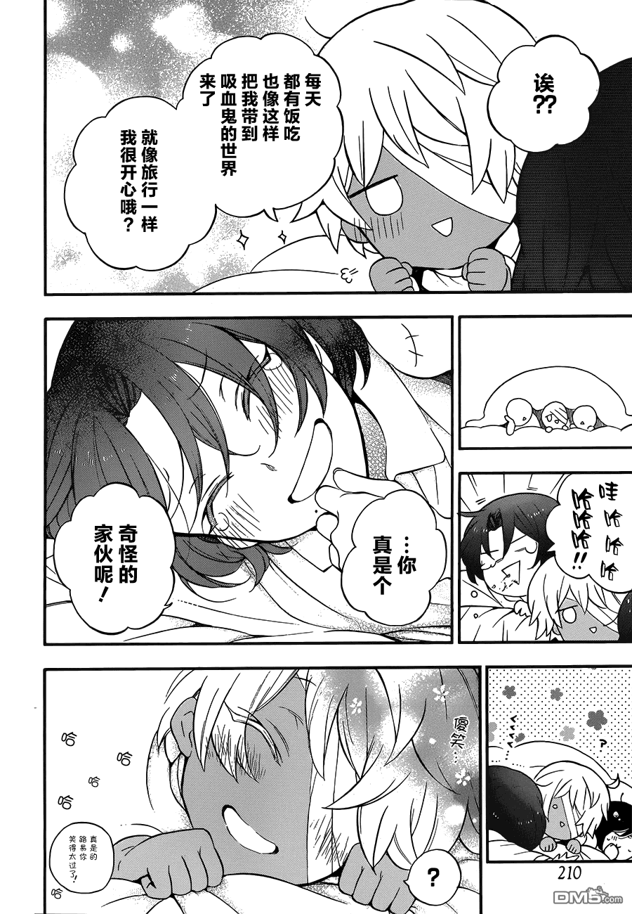 瓦尼塔斯的手记 第9话 友人 第8页