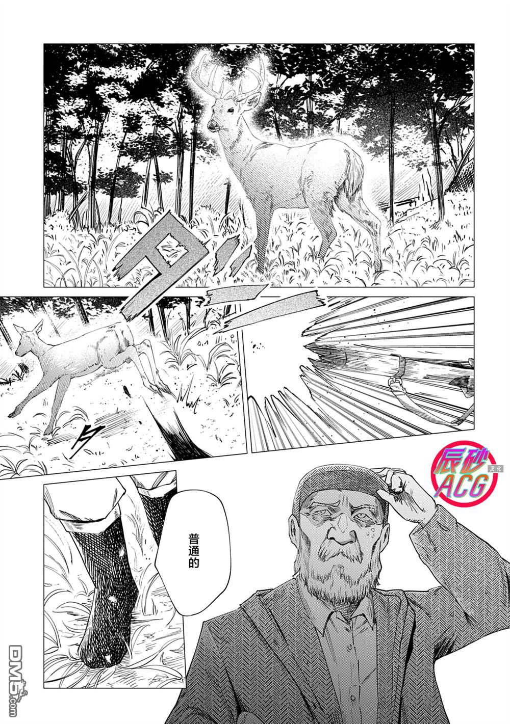 放学后的侵略者 第10话 第1页