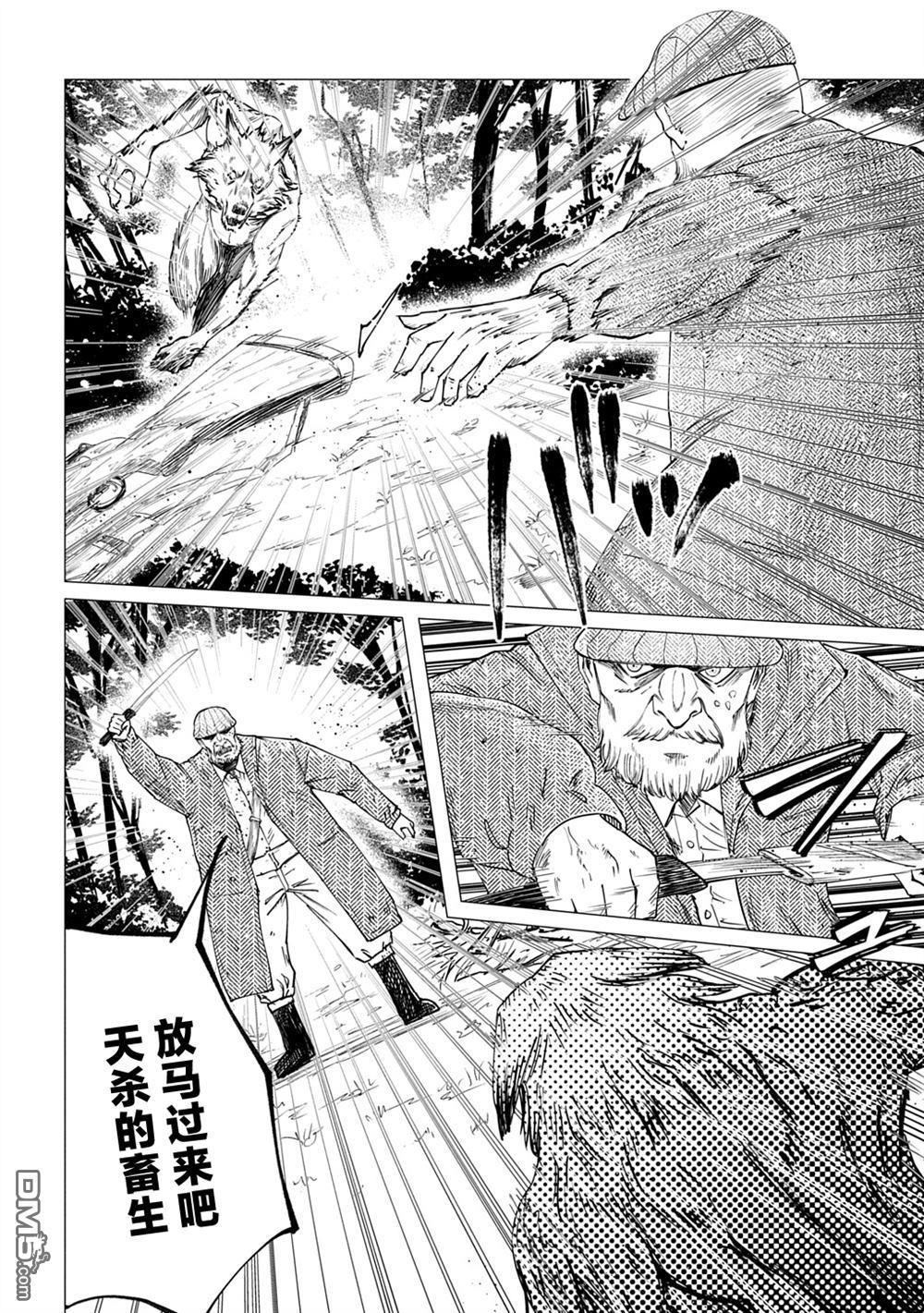 放学后的侵略者 第10话 第22页