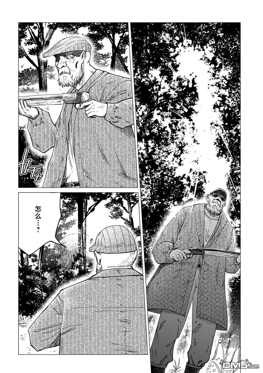 放学后的侵略者 第10话 第6页