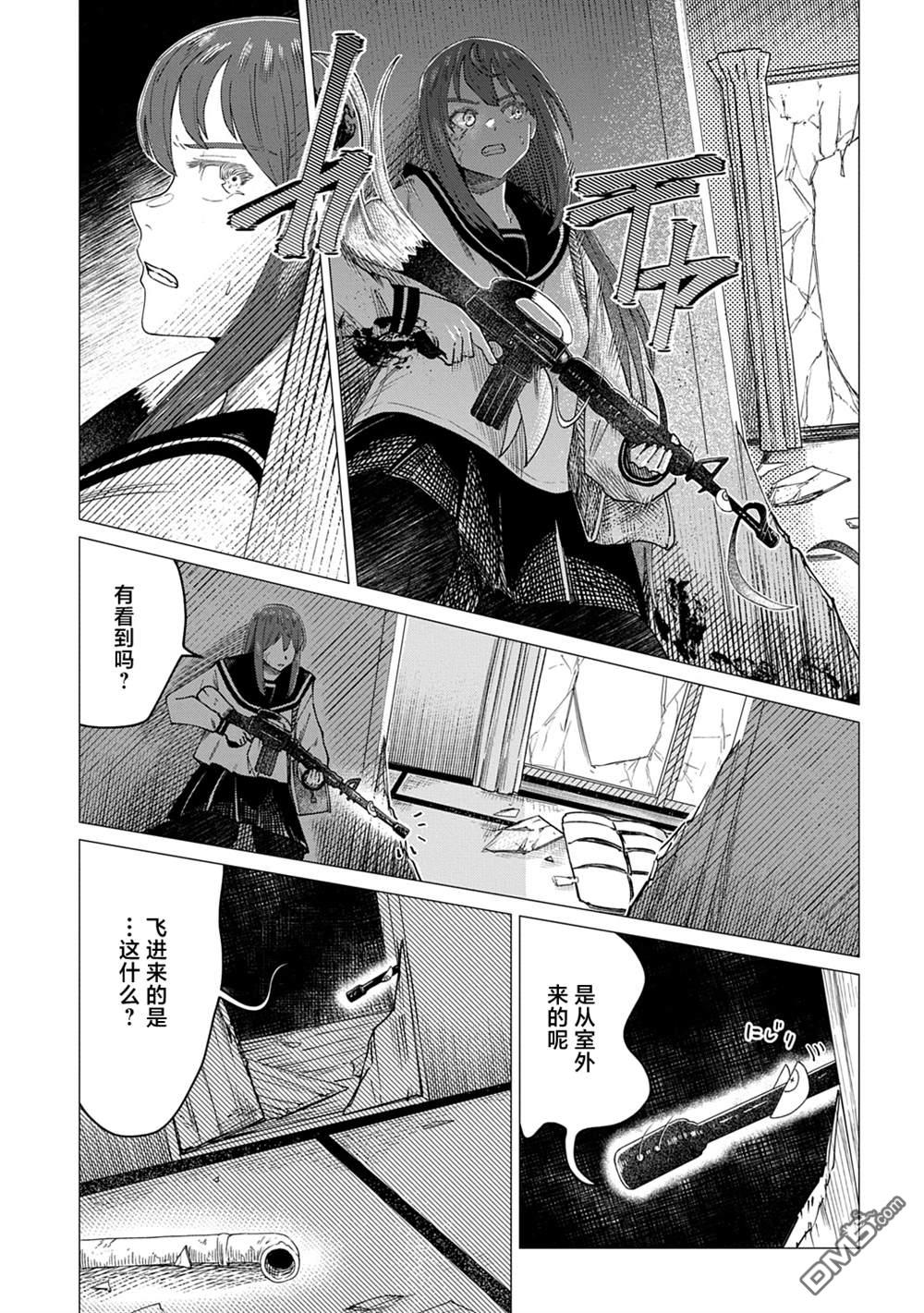 放学后的侵略者 第11话 第19页