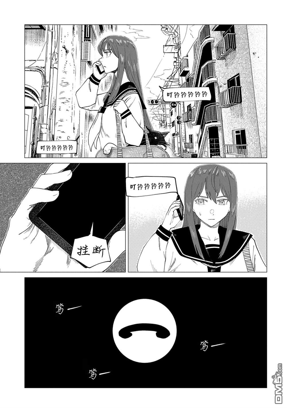 放学后的侵略者 第11话 第29页