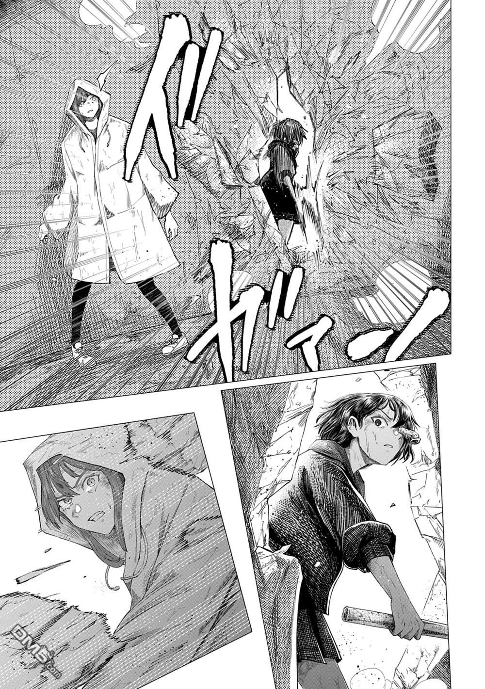 放学后的侵略者 第13话 第17页