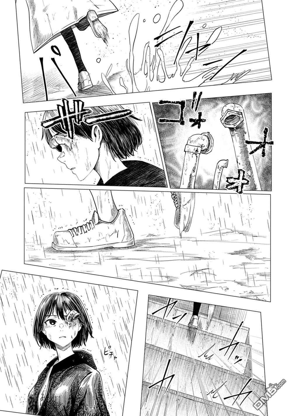 放学后的侵略者 第13话 第27页