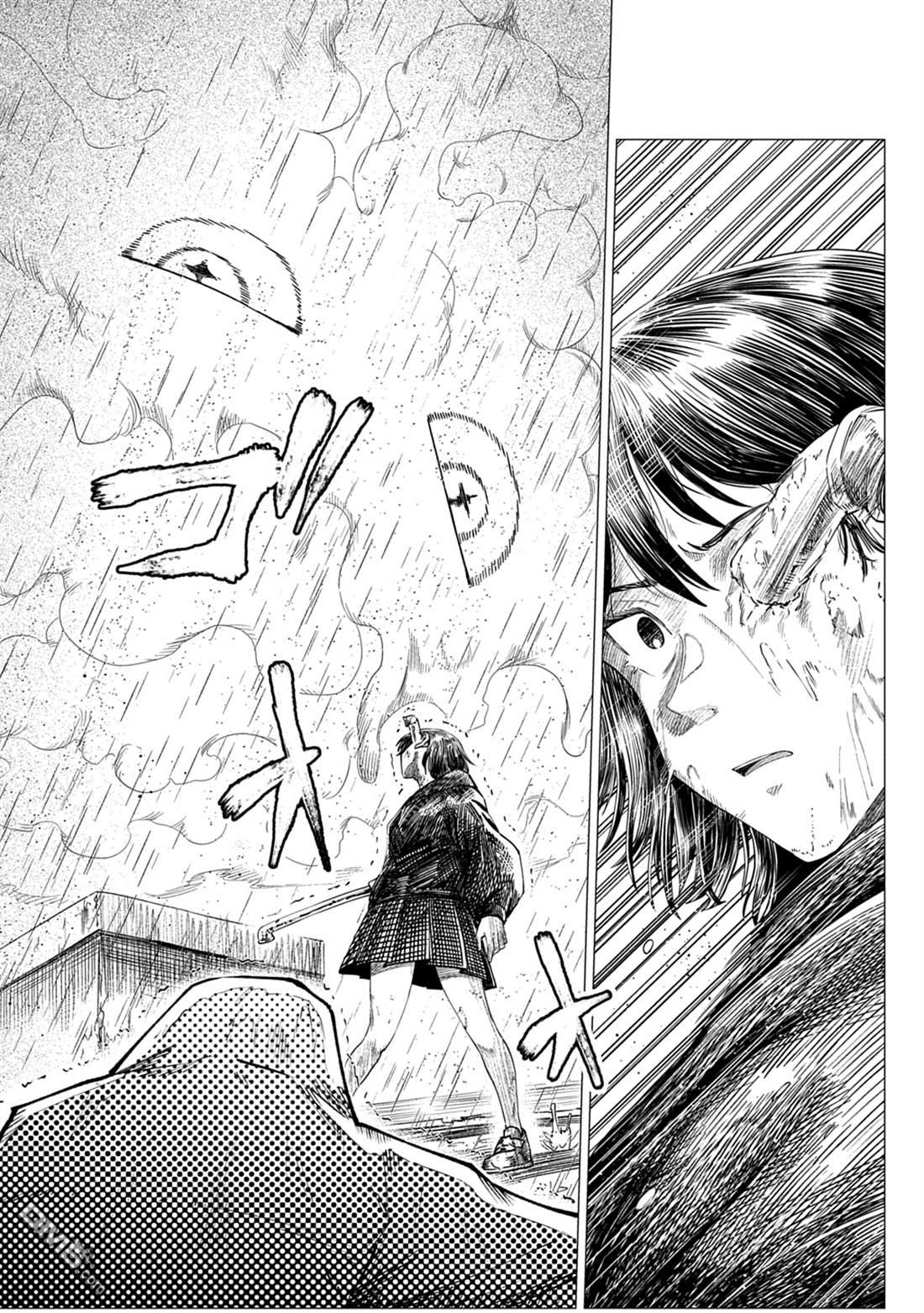 放学后的侵略者 第14话 第13页