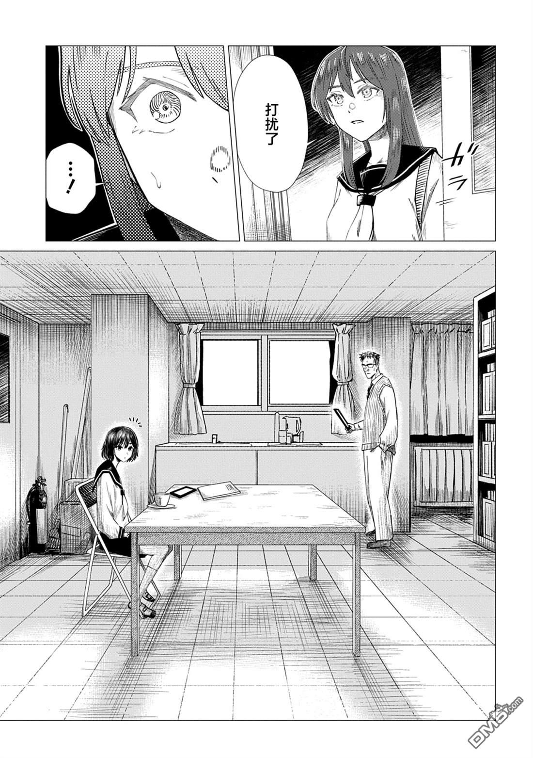 放学后的侵略者 第14话 第23页