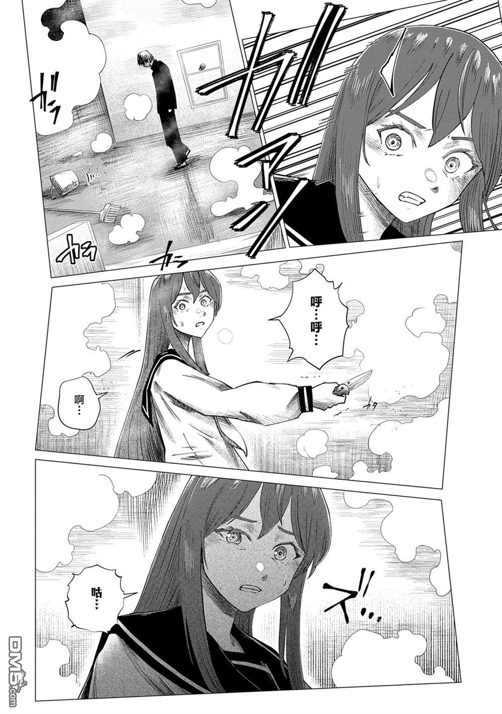 放学后的侵略者 第16话 第26页