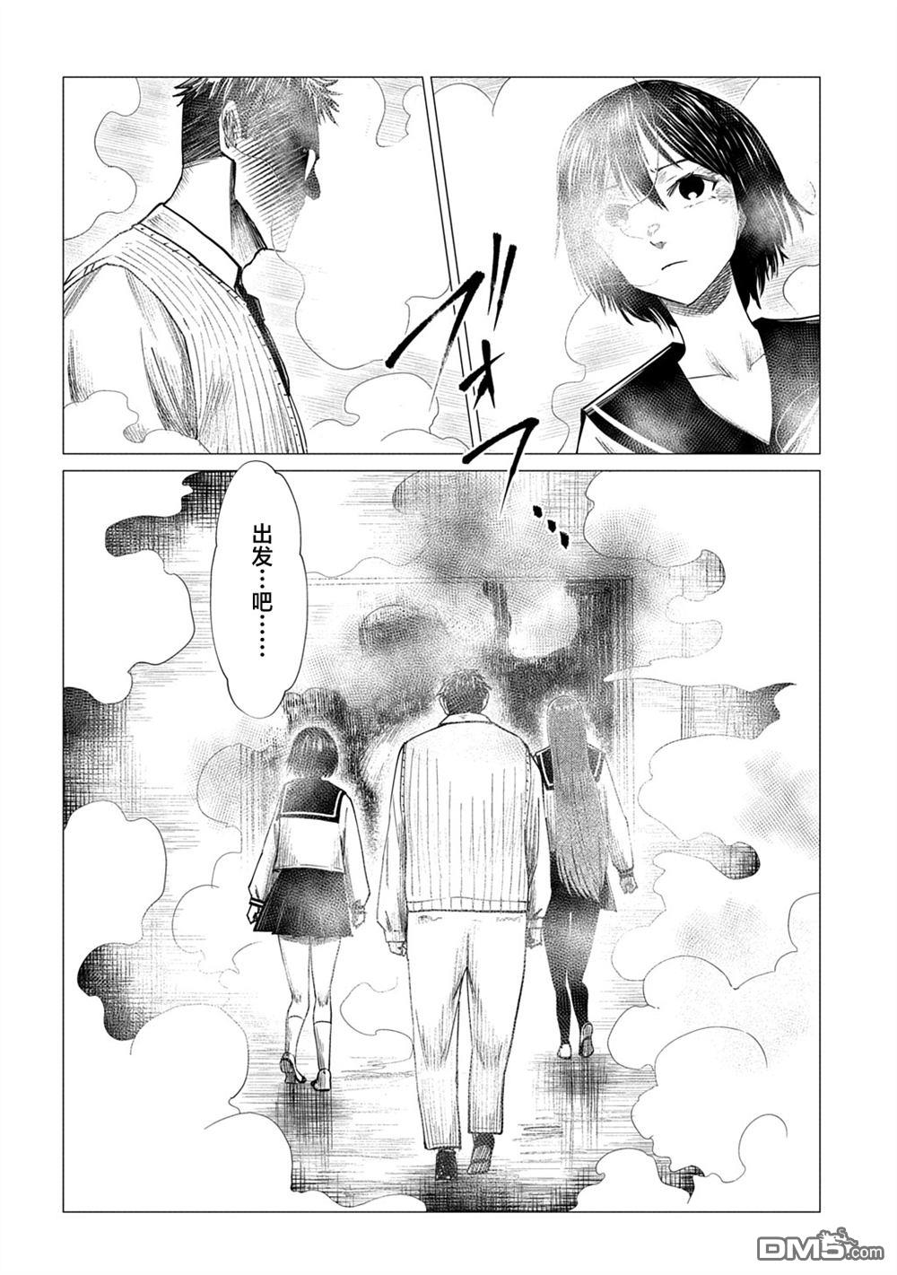 放学后的侵略者 第17话 第22页