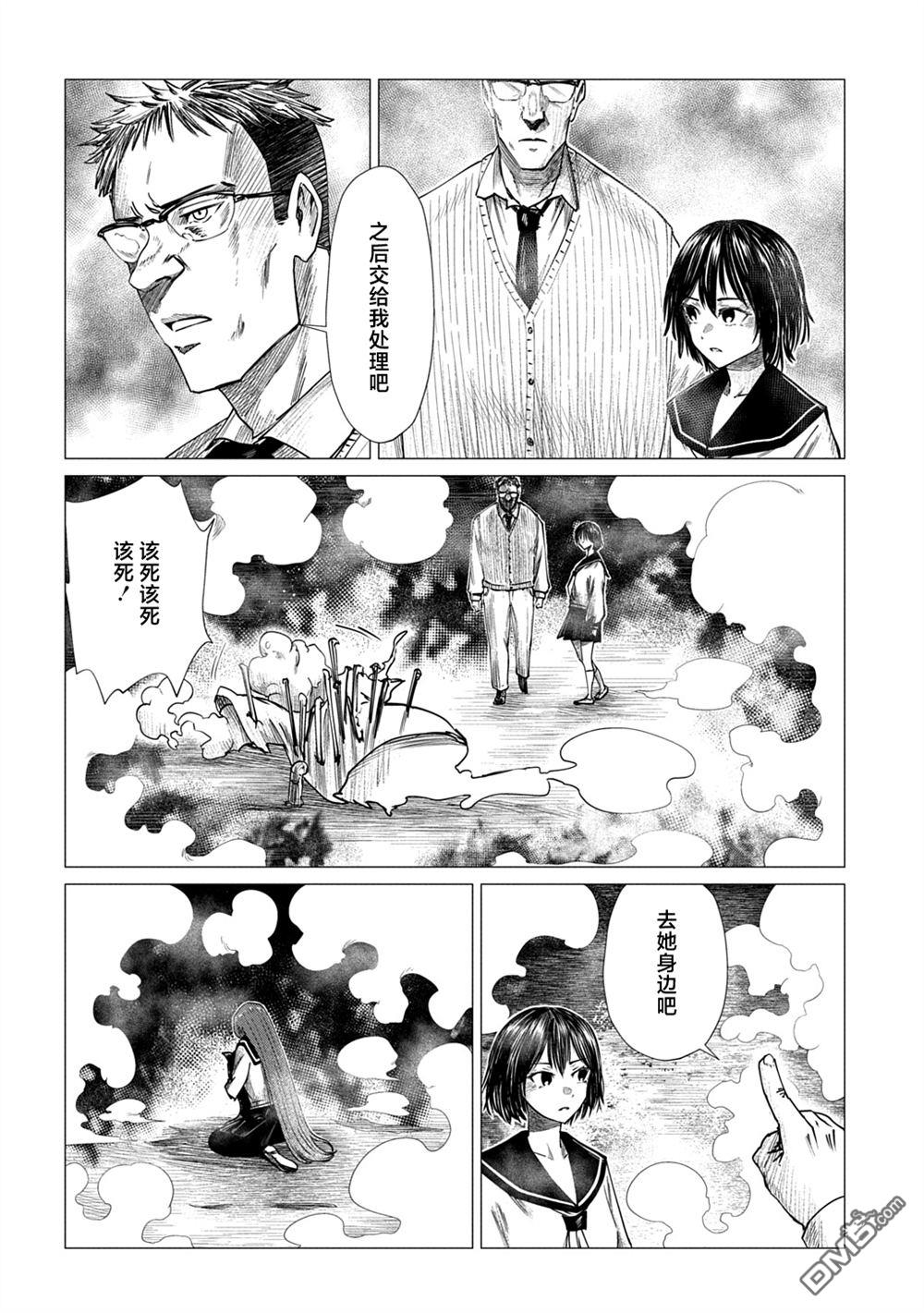放学后的侵略者 第18话 第17页