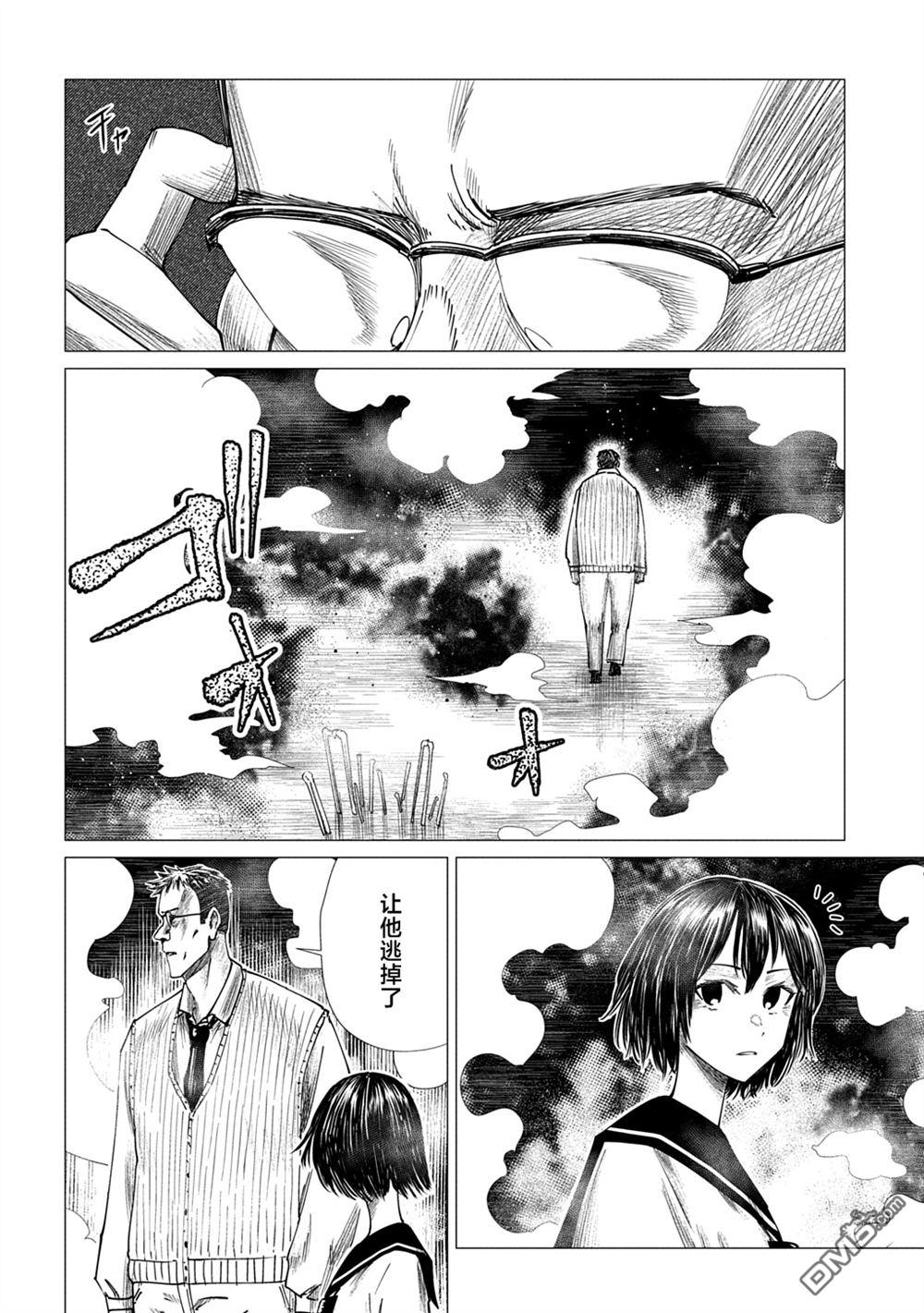 放学后的侵略者 第18话 第25页