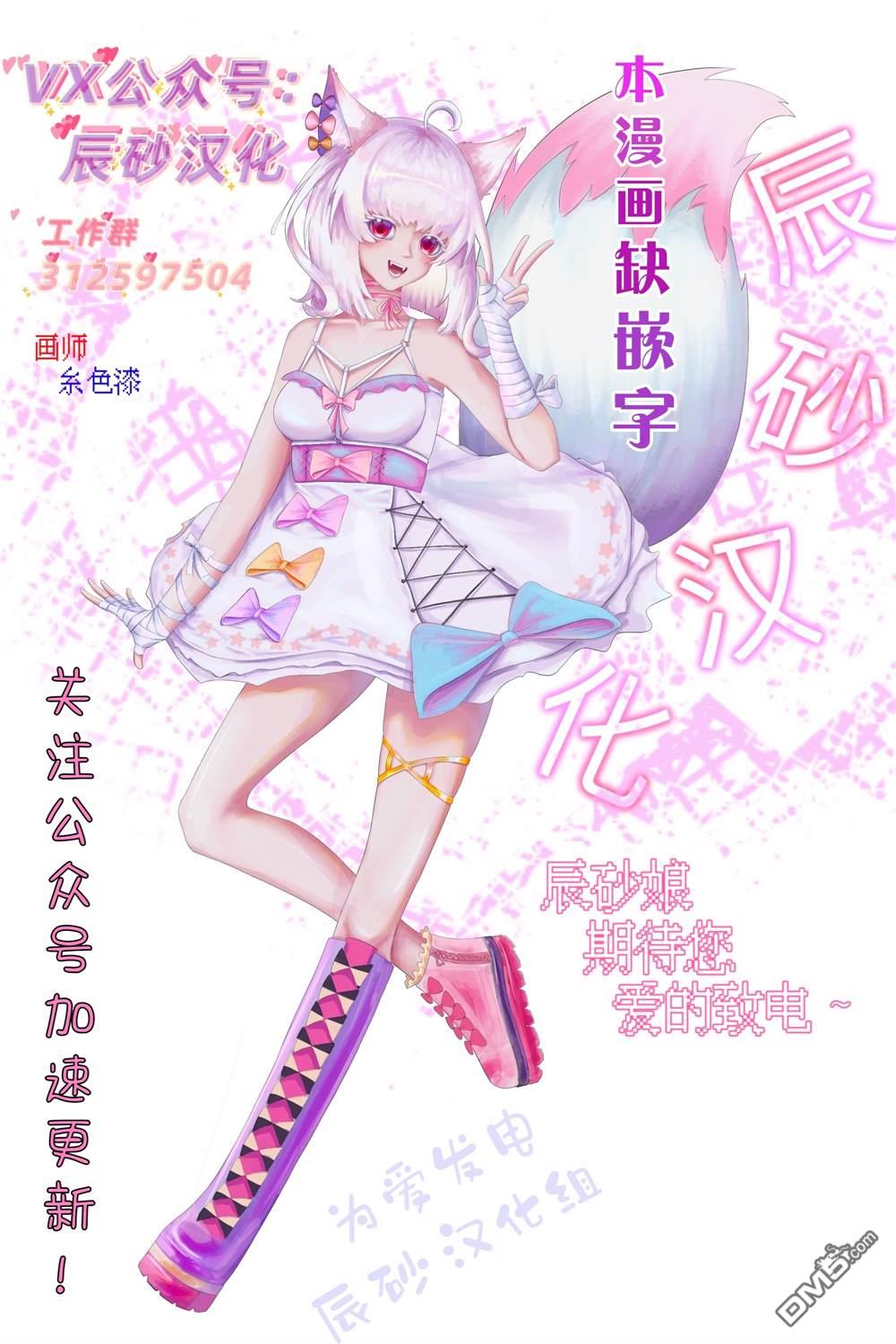放学后的侵略者 第2话 第37页