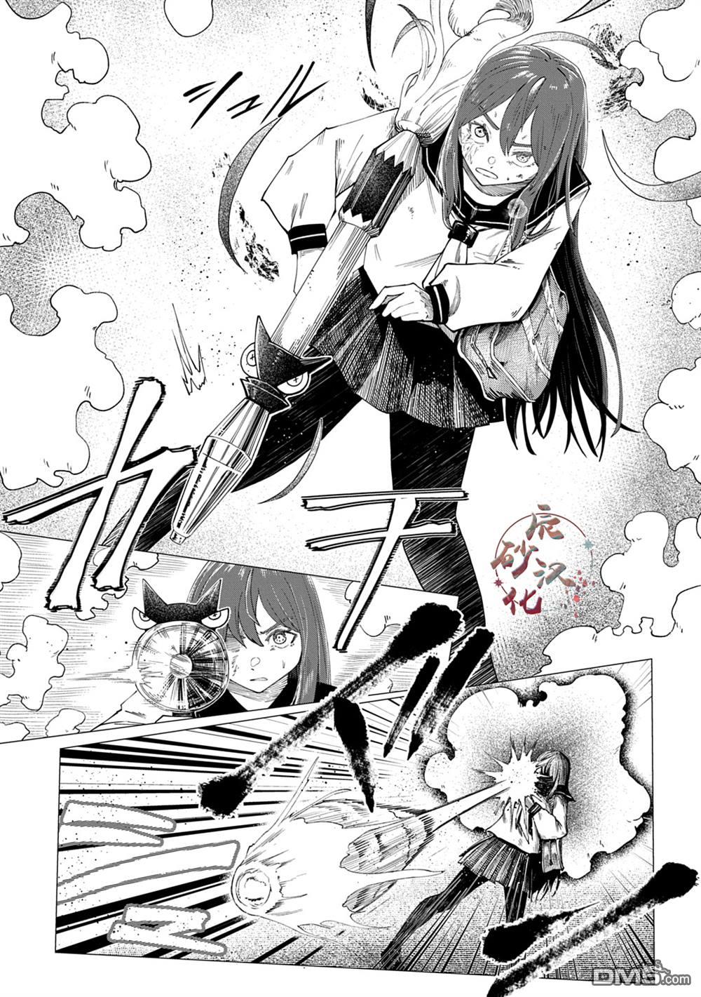 放学后的侵略者 第3话 第11页