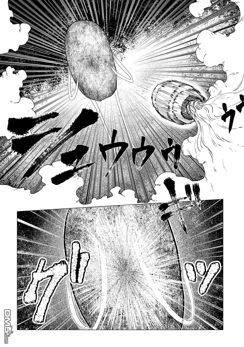 放学后的侵略者 第3话 第12页