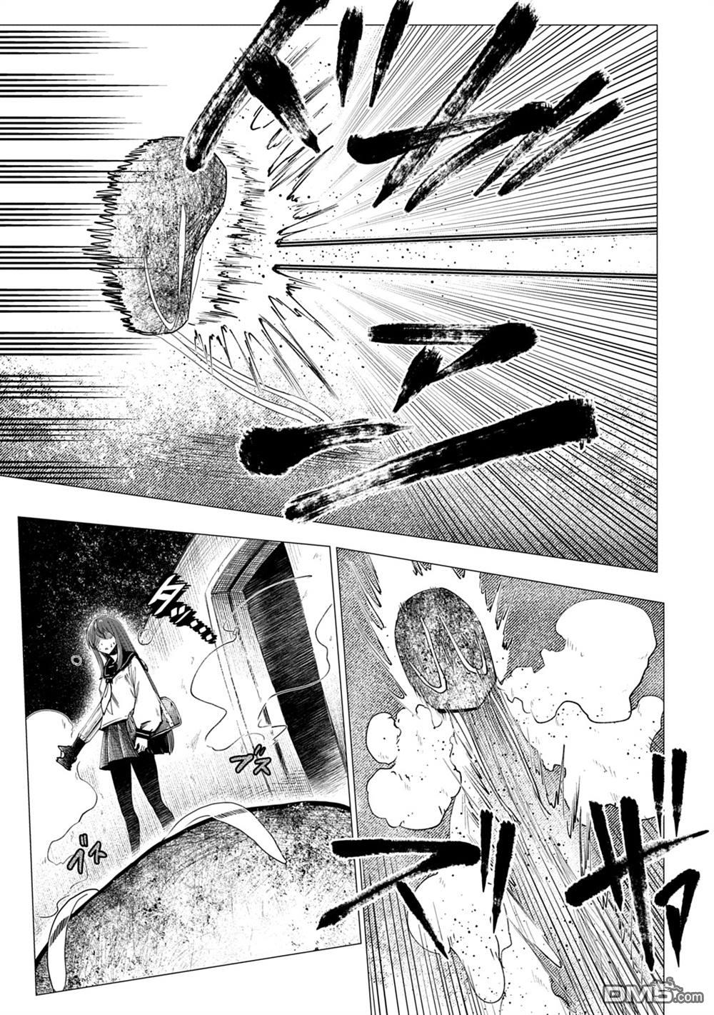 放学后的侵略者 第3话 第13页