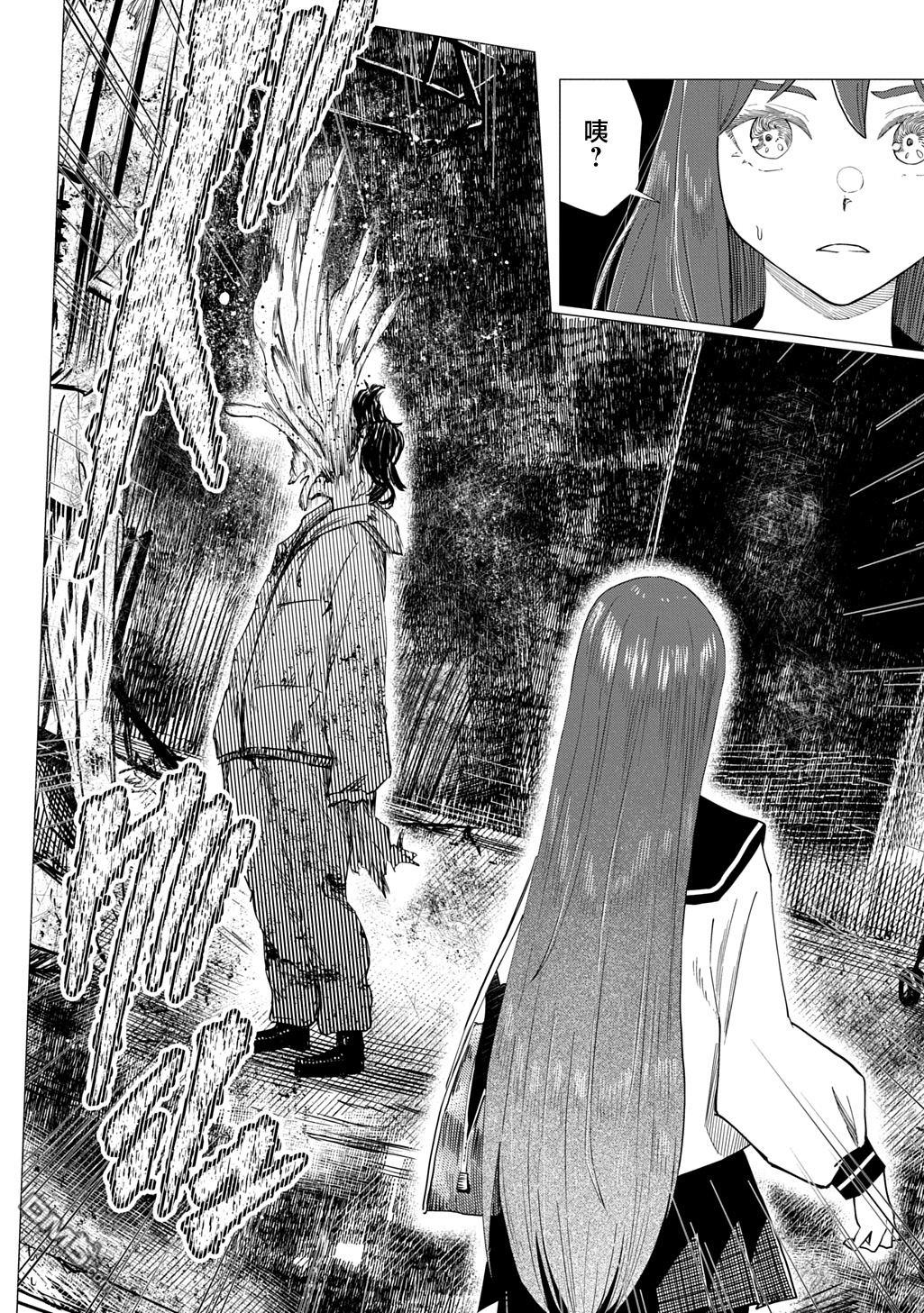 放学后的侵略者 第4话 第26页