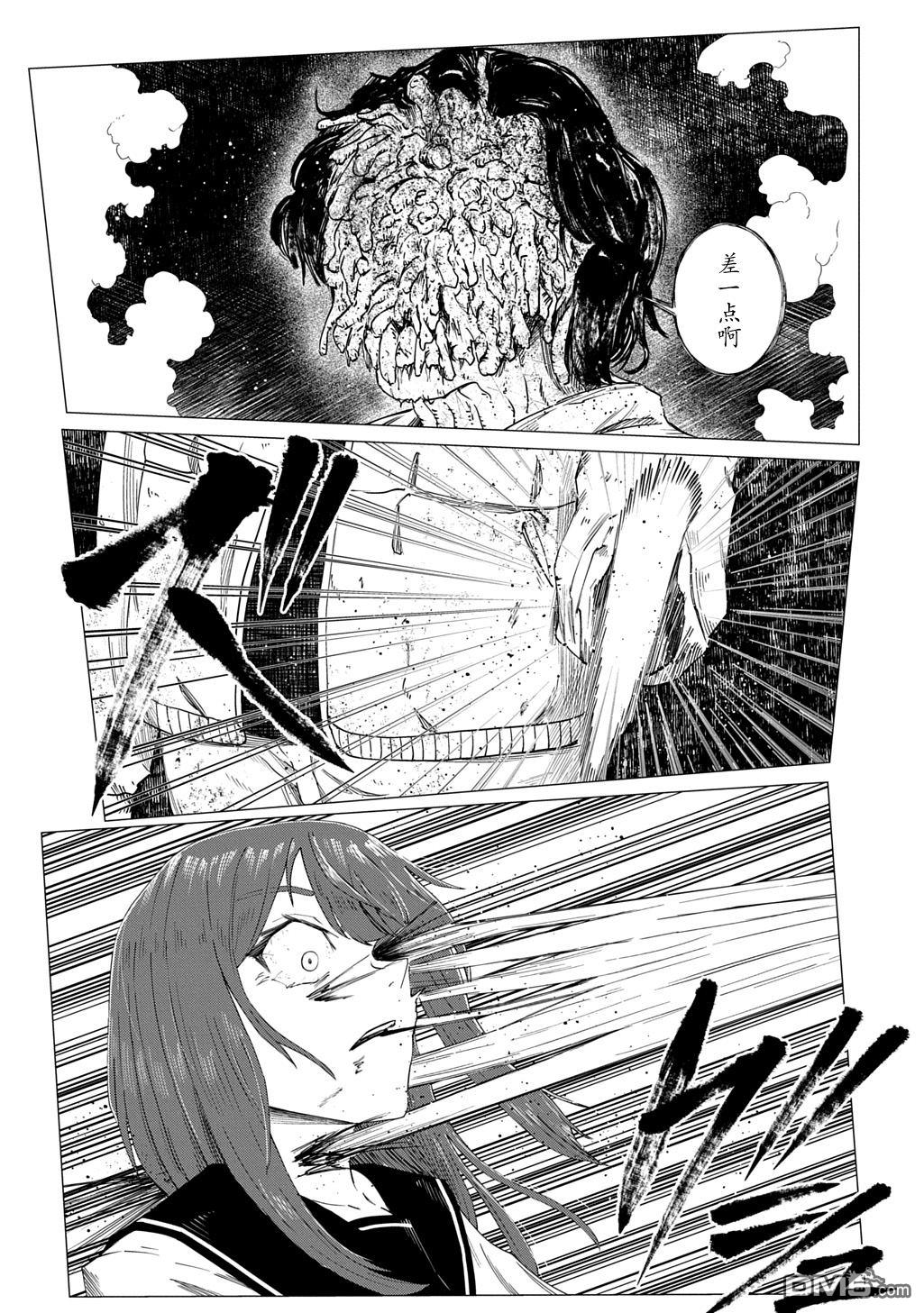 放学后的侵略者 第4话 第29页