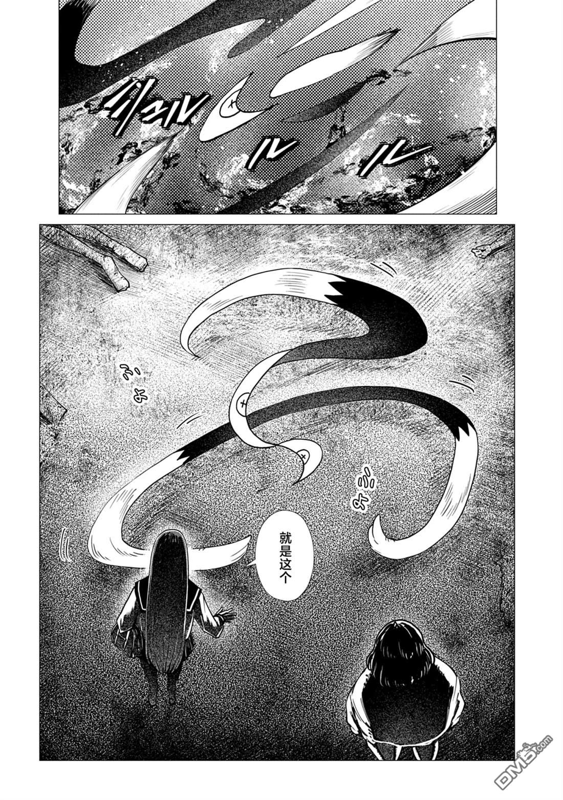放学后的侵略者 第5话 第10页