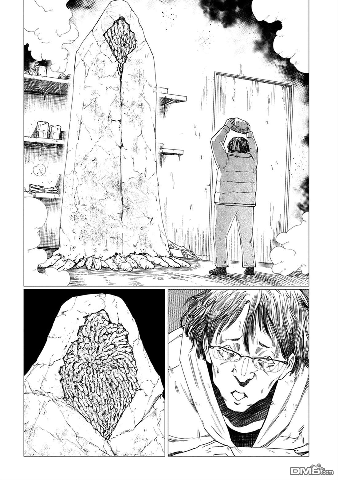 放学后的侵略者 第6话 第14页