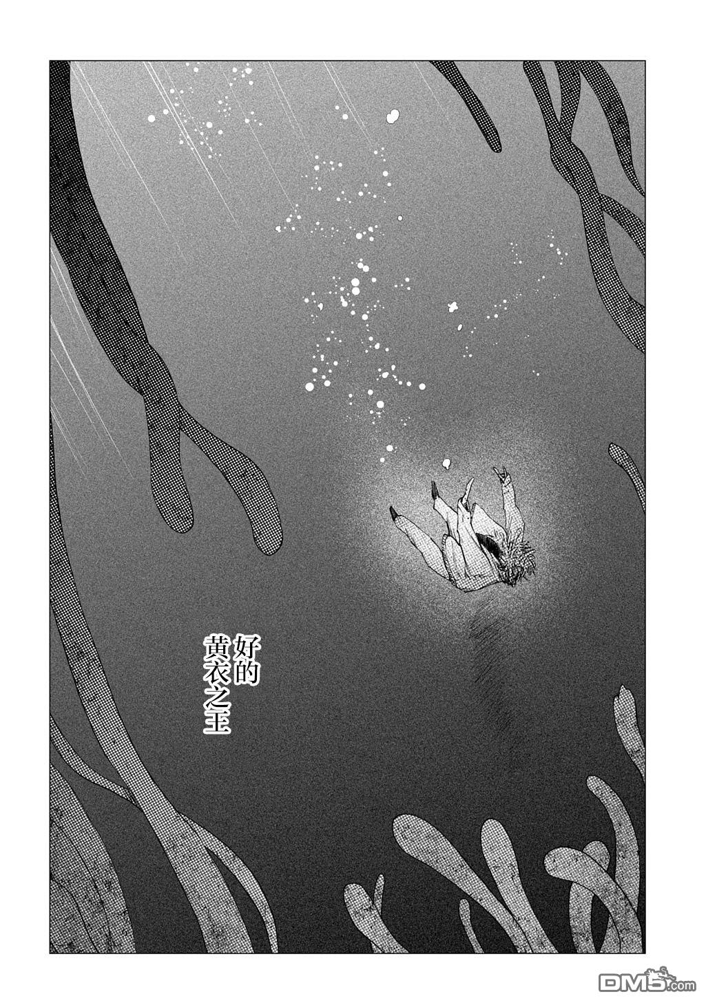 放学后的侵略者 第7话 第12页