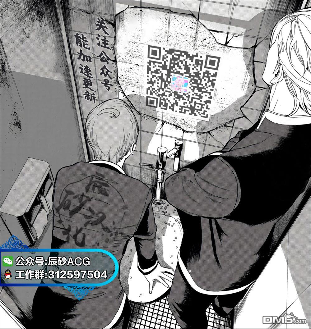 放学后的侵略者 第8话 第33页
