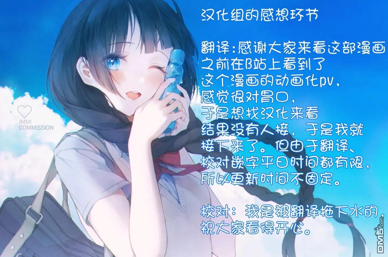 花织同学转生後还是想干架 第3话 第14页
