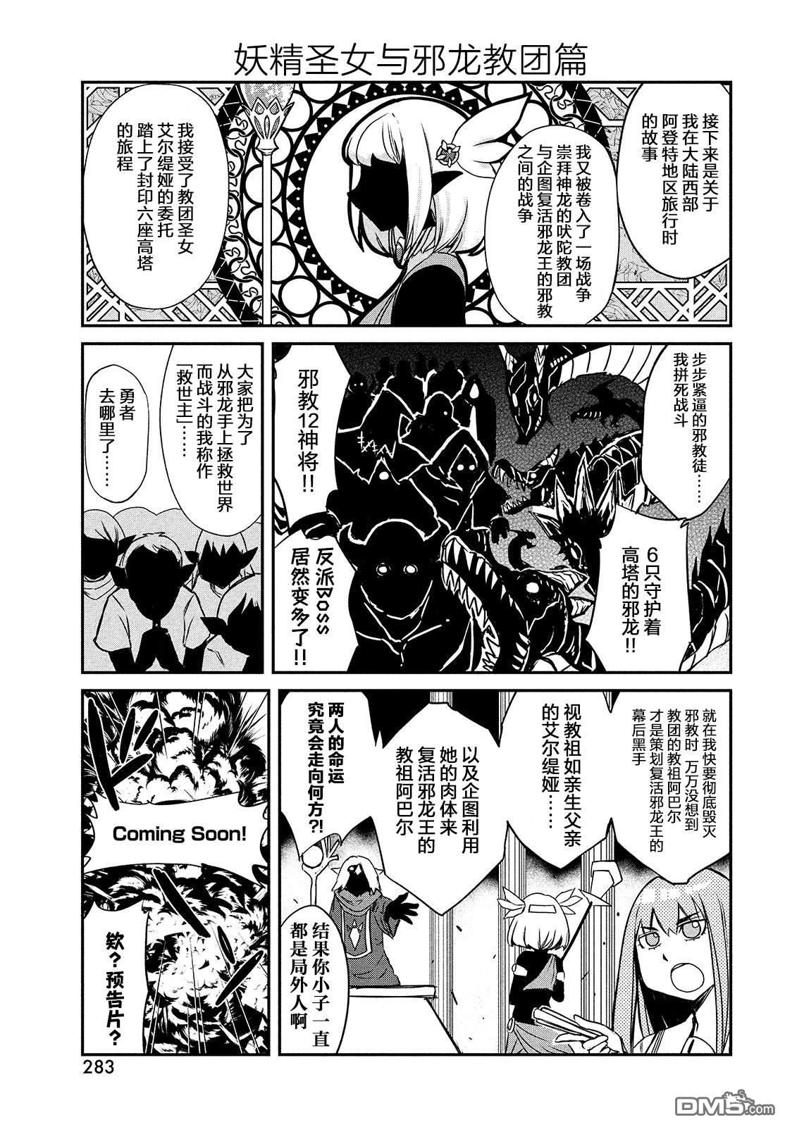 花织同学转生後还是想干架 第5话 第5页