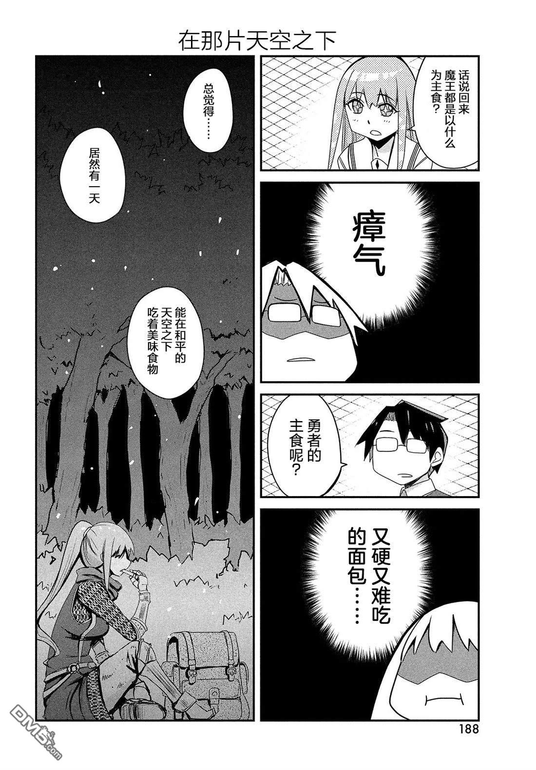 花织同学转生後还是想干架 第7话 第10页