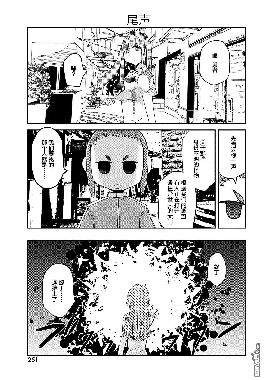 花织同学转生後还是想干架 第9话 第13页