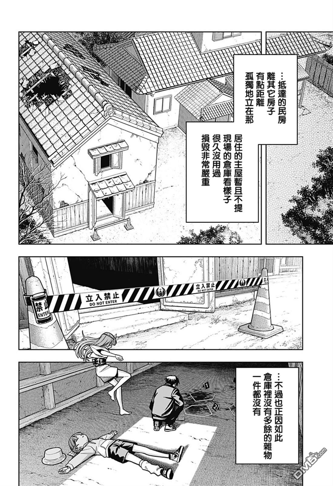 羽鸟与古田的非日常青春谭 第10话 第12页