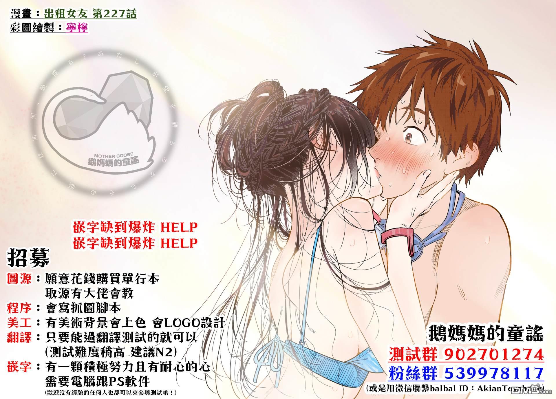 羽鸟与古田的非日常青春谭 第11话 第20页