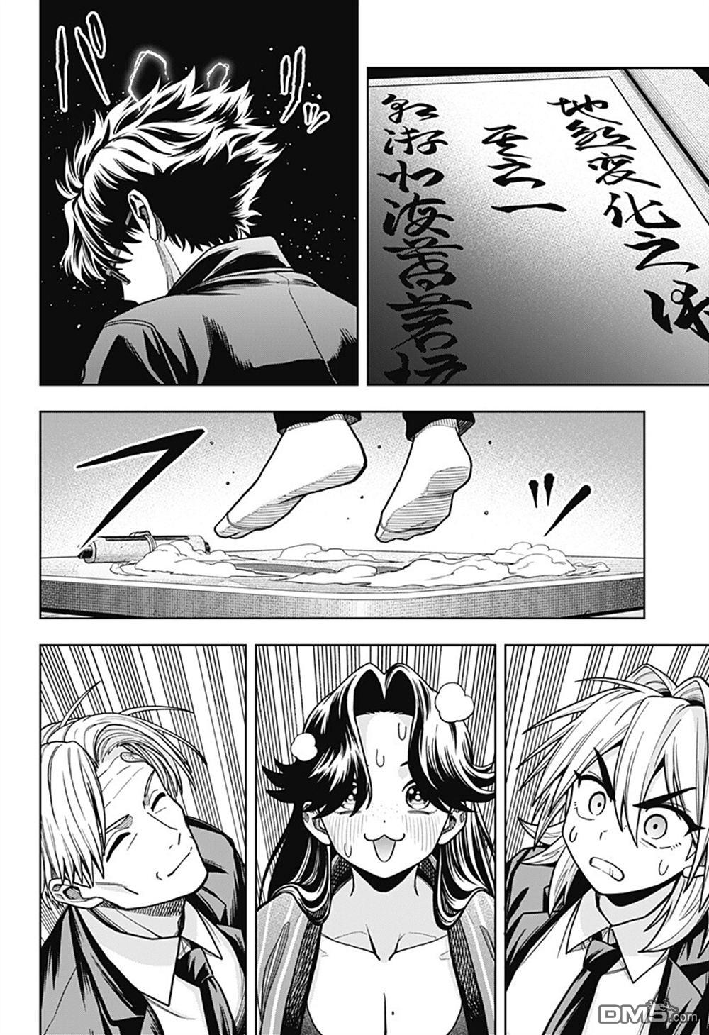 羽鸟与古田的非日常青春谭 第12话 第14页
