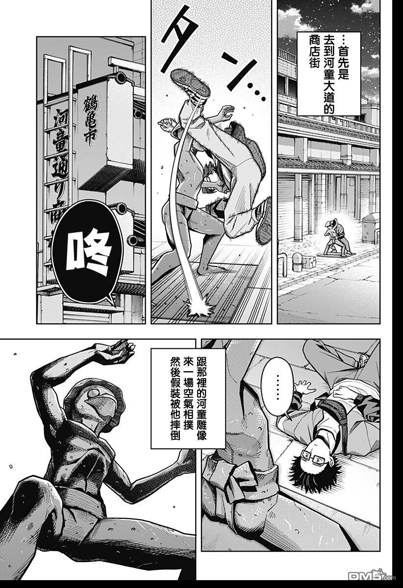 羽鸟与古田的非日常青春谭 第1话 第28页