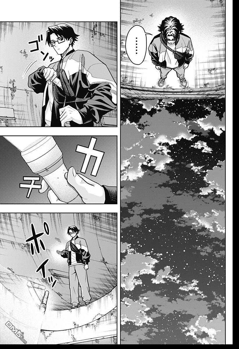 羽鸟与古田的非日常青春谭 第1话 第35页