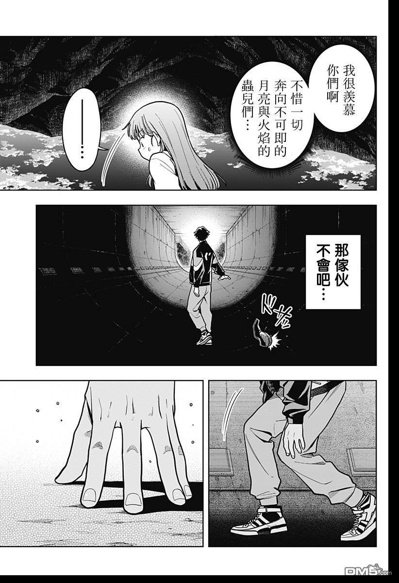 羽鸟与古田的非日常青春谭 第1话 第39页