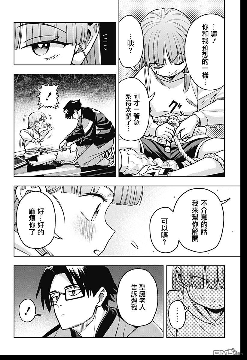 羽鸟与古田的非日常青春谭 第1话 第49页