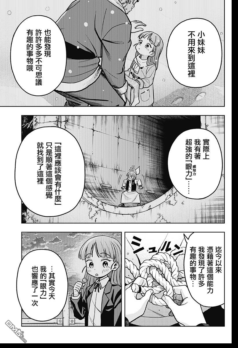 羽鸟与古田的非日常青春谭 第1话 第50页