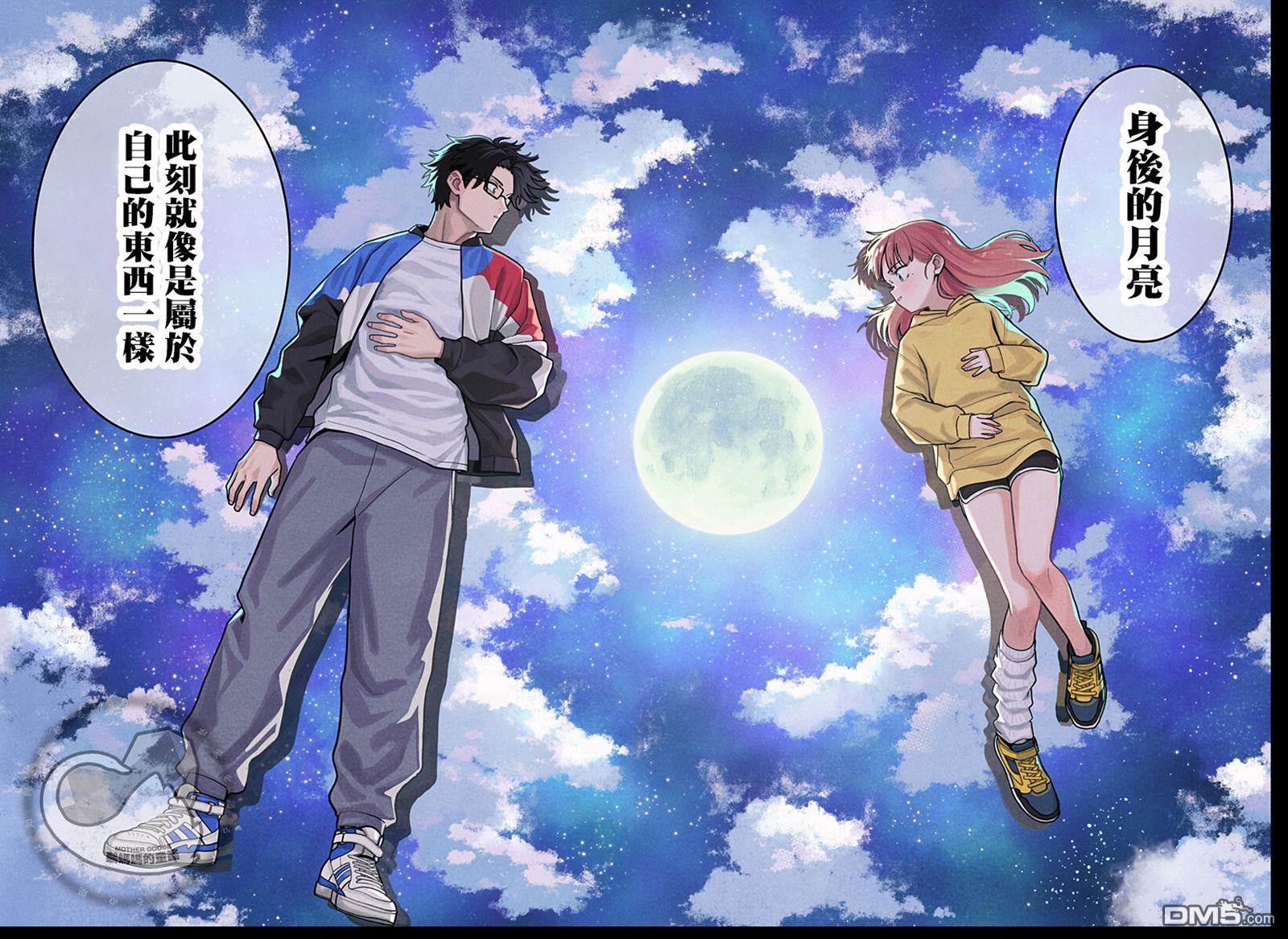羽鸟与古田的非日常青春谭 第1话 第53页