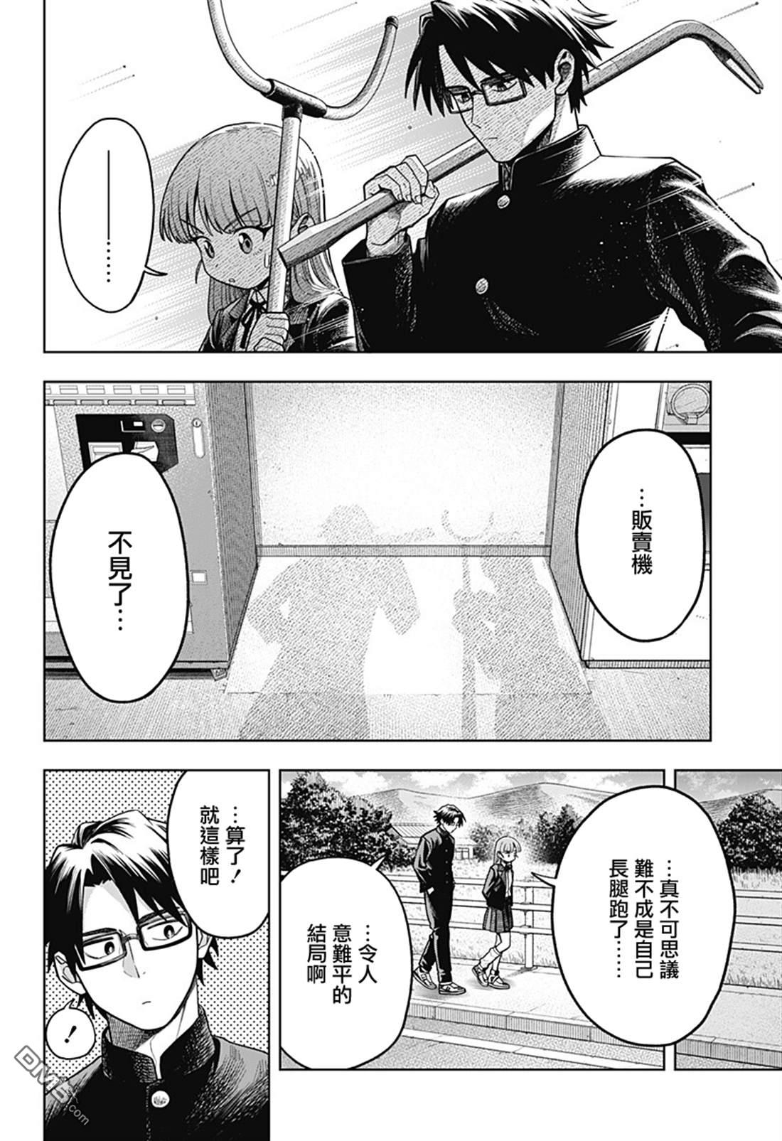 羽鸟与古田的非日常青春谭 第3话 第26页