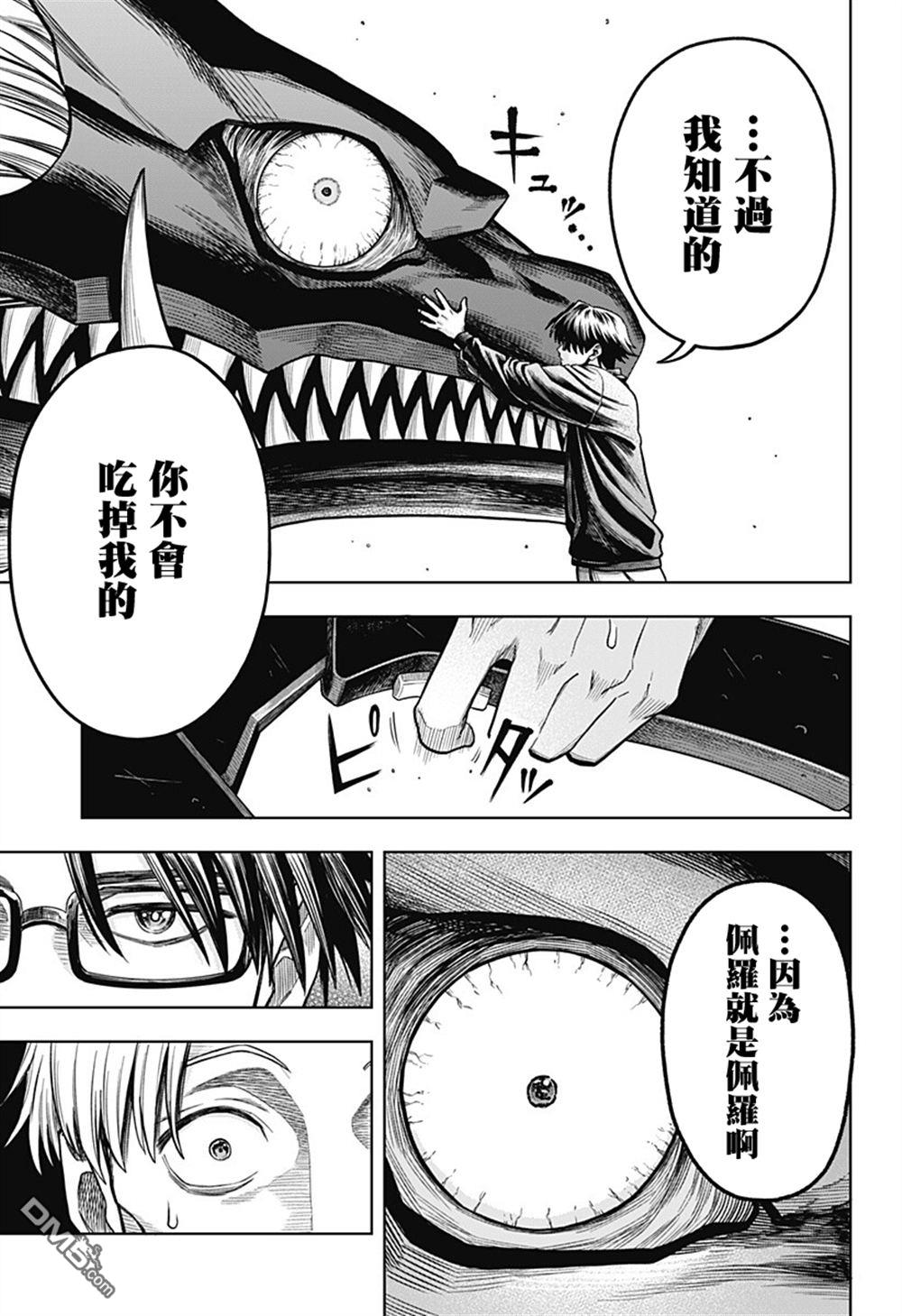 羽鸟与古田的非日常青春谭 第5话 第18页