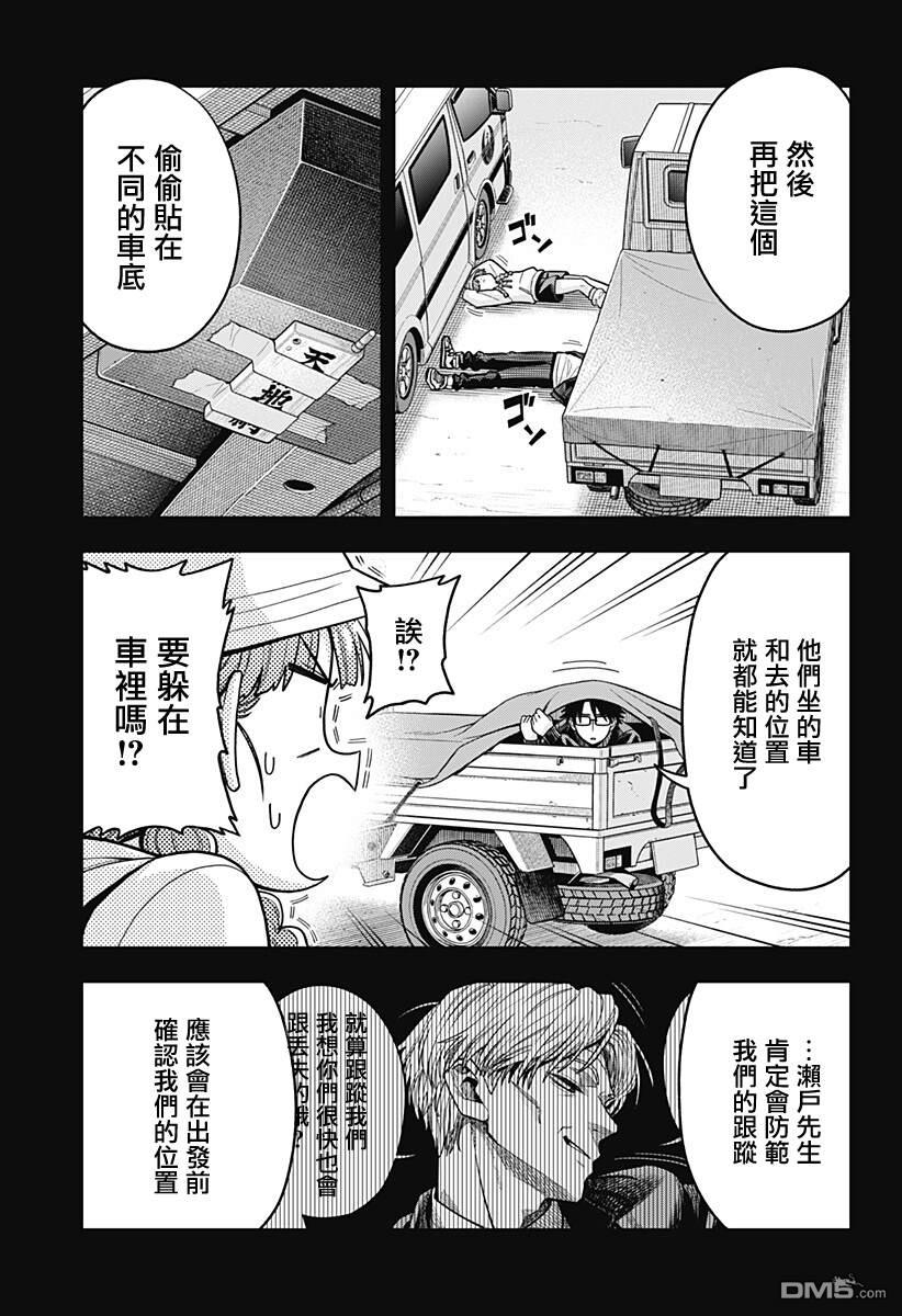 羽鸟与古田的非日常青春谭 第7话 第21页