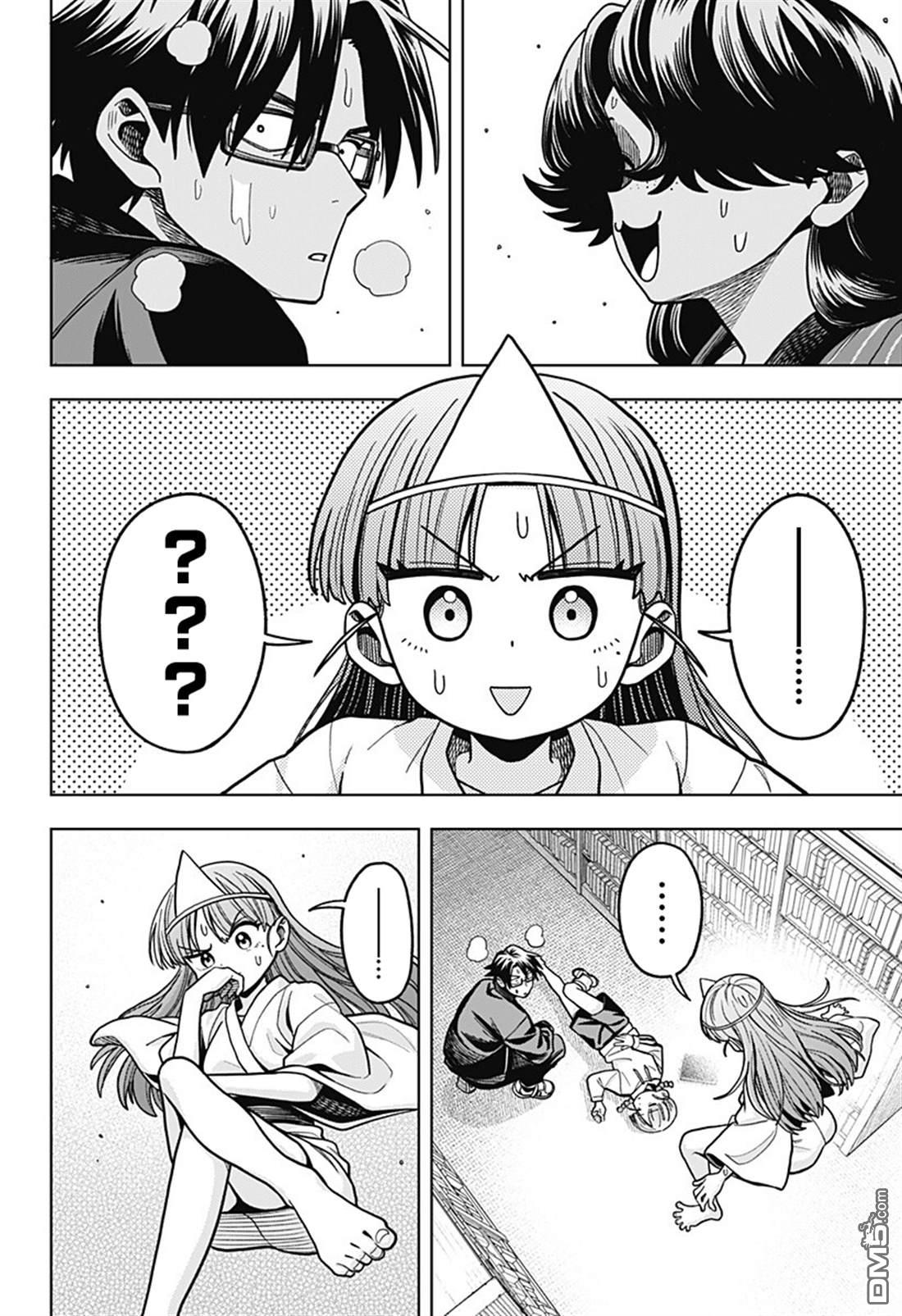 羽鸟与古田的非日常青春谭 第8话 第15页