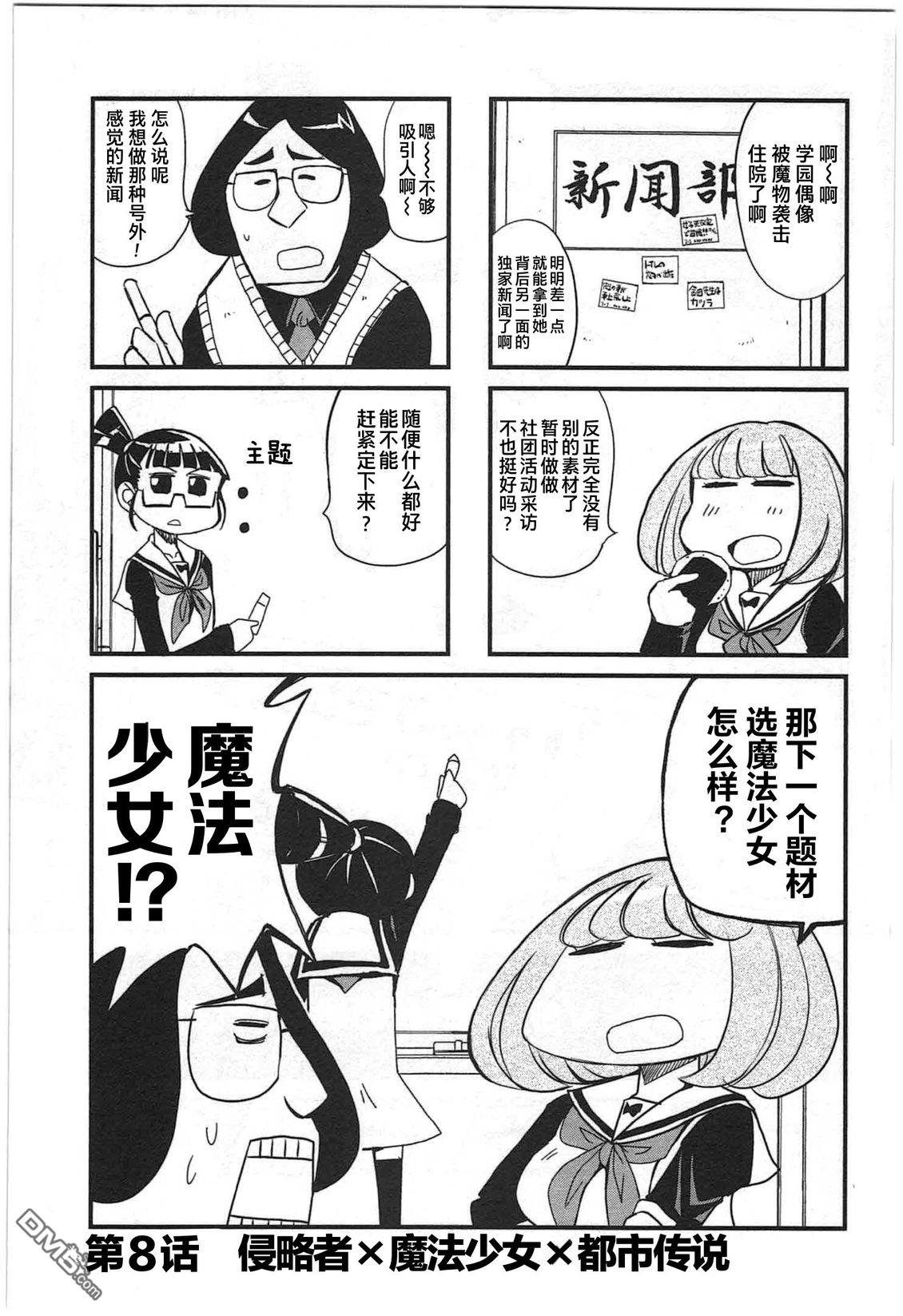 糖果流行噩梦 第1卷 第139页