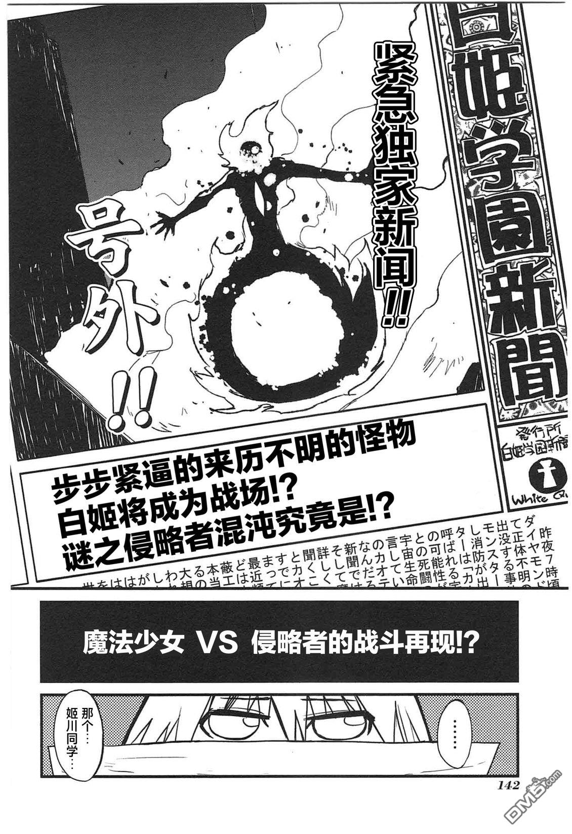 糖果流行噩梦 第1卷 第140页