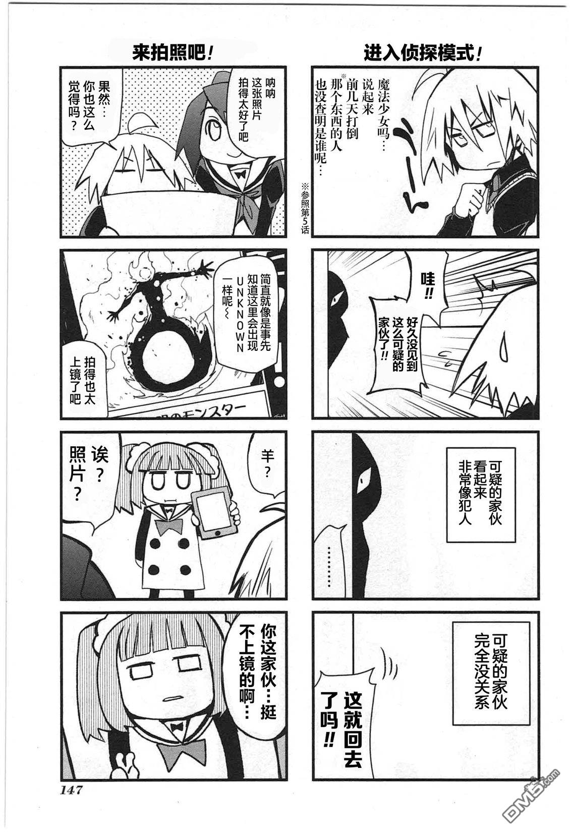 糖果流行噩梦 第1卷 第145页