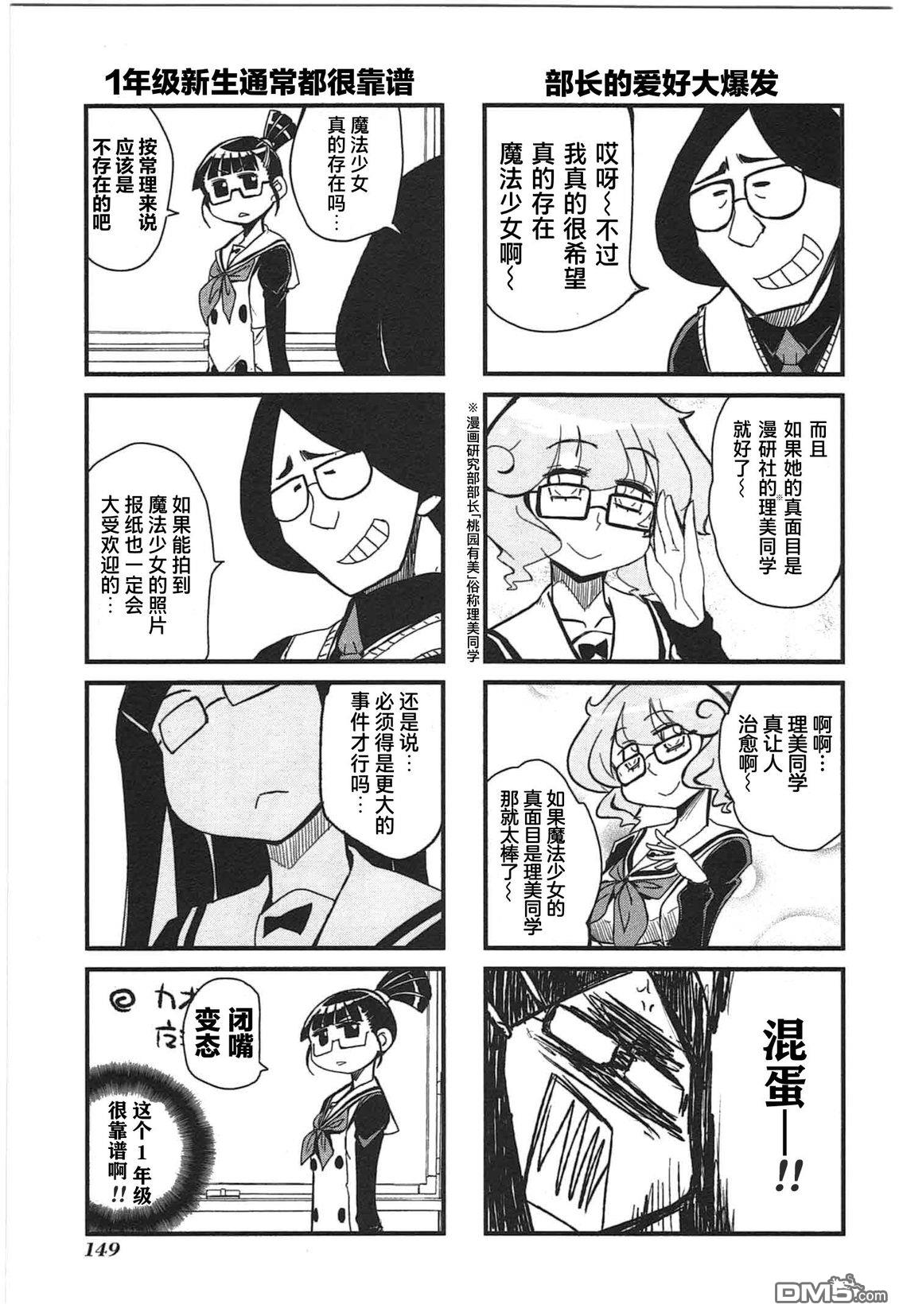 糖果流行噩梦 第1卷 第147页