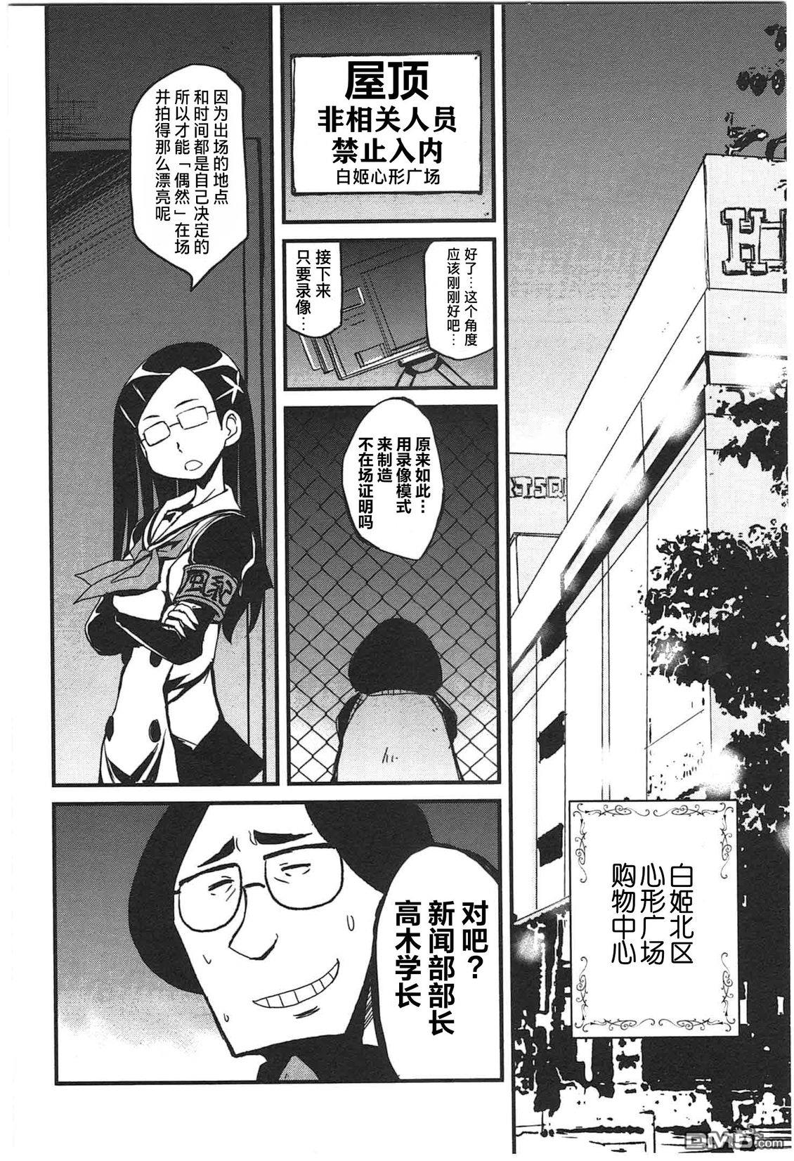 糖果流行噩梦 第1卷 第150页