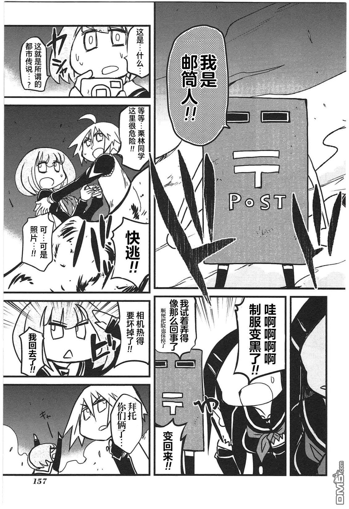 糖果流行噩梦 第1卷 第155页