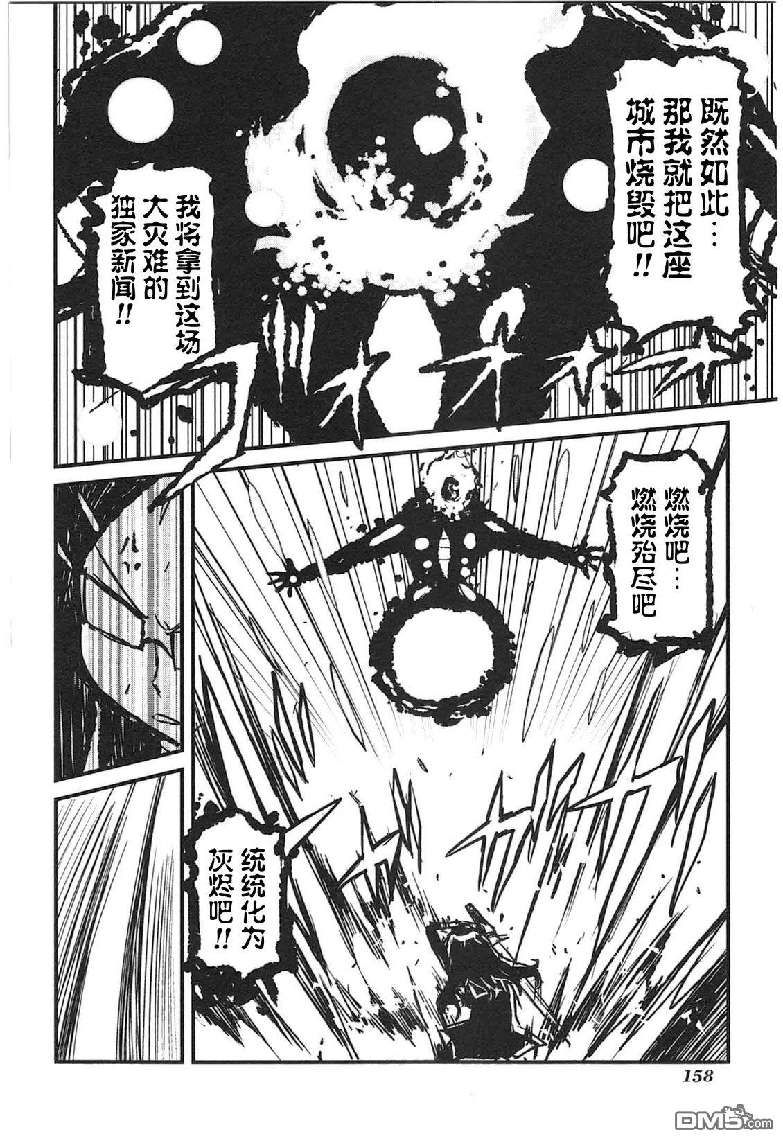 糖果流行噩梦 第1卷 第156页