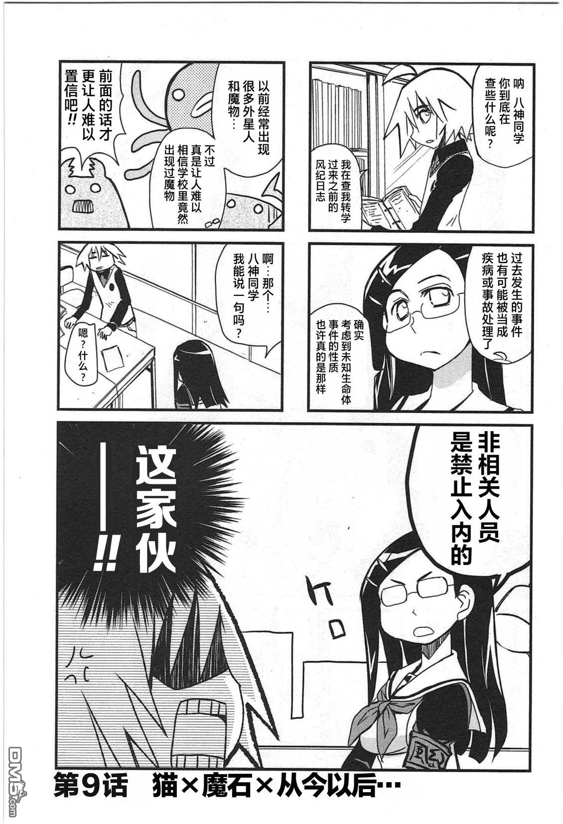 糖果流行噩梦 第1卷 第165页